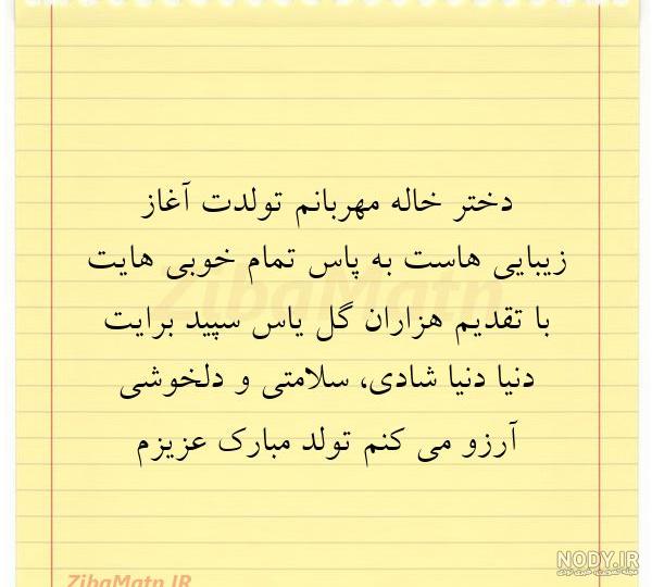 عکس نوشته زیبا برای دختر خاله عکس نوشته زیبا برای دختر خاله