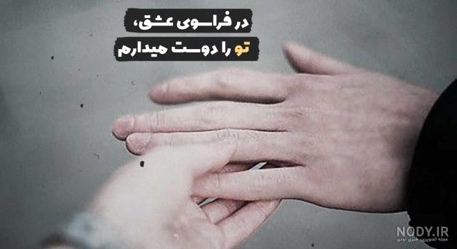 عکس نوشته عاشقانه احمد شاملو
