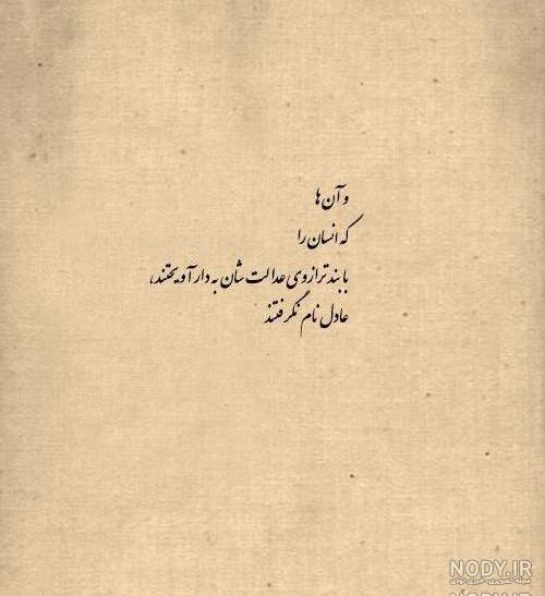 عکس نوشته عاشقانه از شاملو