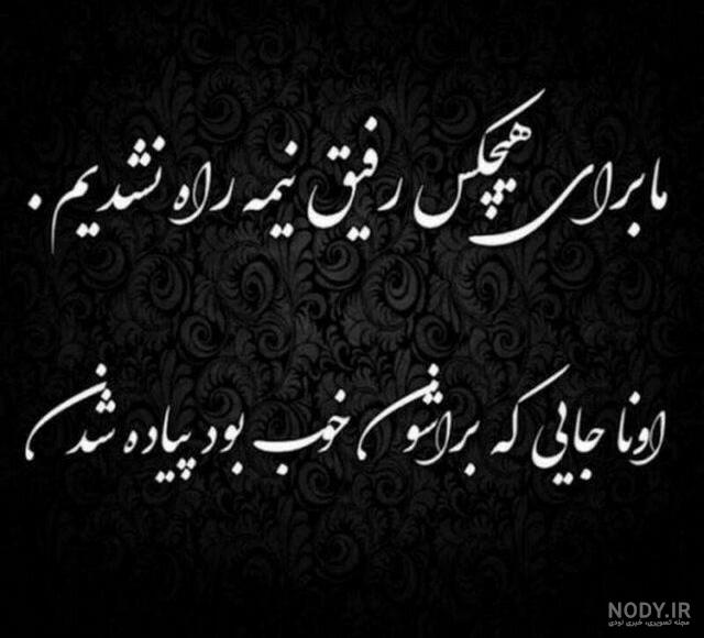 عکس نوشته های بزرگان ادب عکس نوشته های بزرگان ادب