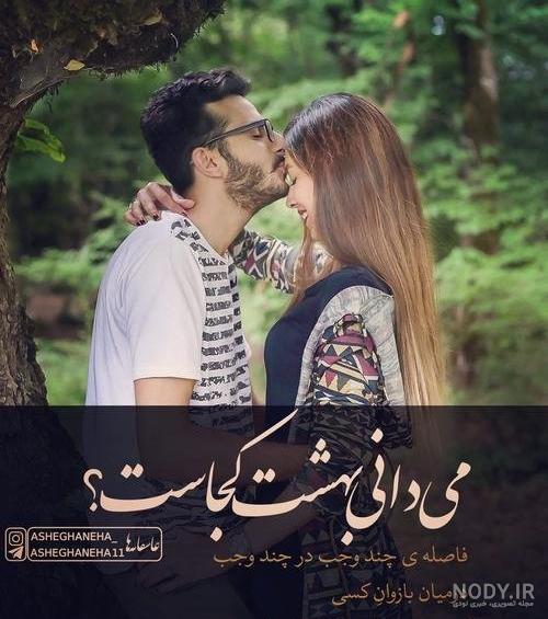 عکس نوشته های عاشقانه پسر و دختر