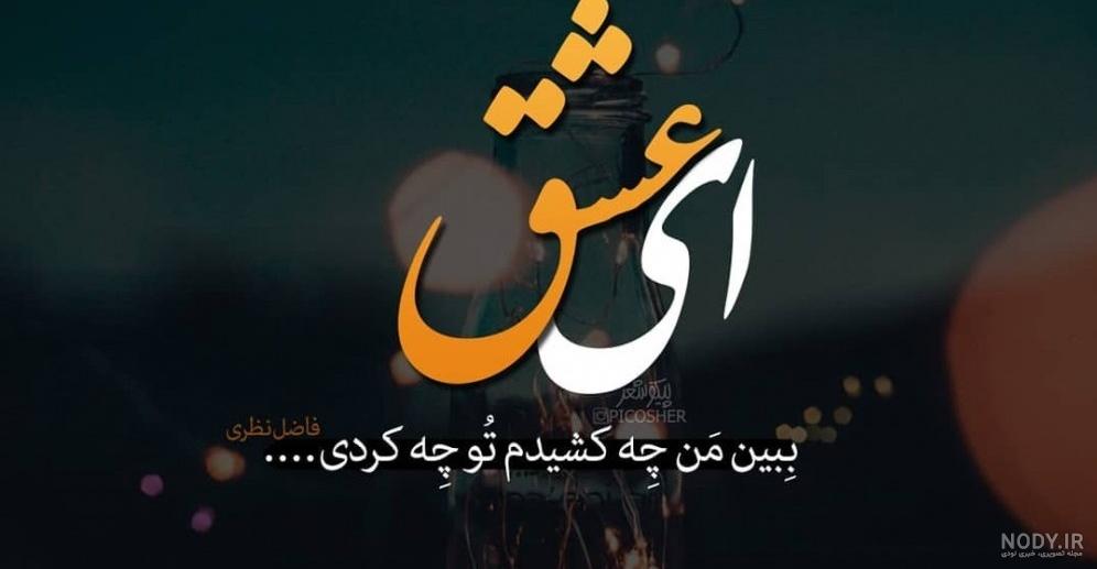 عکس نوشته های فلسفی بزرگان عکس نوشته های فلسفی بزرگان