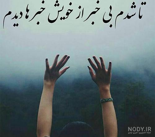 عکس نوشته های مفهومی و سنگین عکس نوشته های مفهومی و سنگین