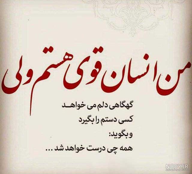 عکس نوشته های پر مفهوم عکس نوشته های پر مفهوم