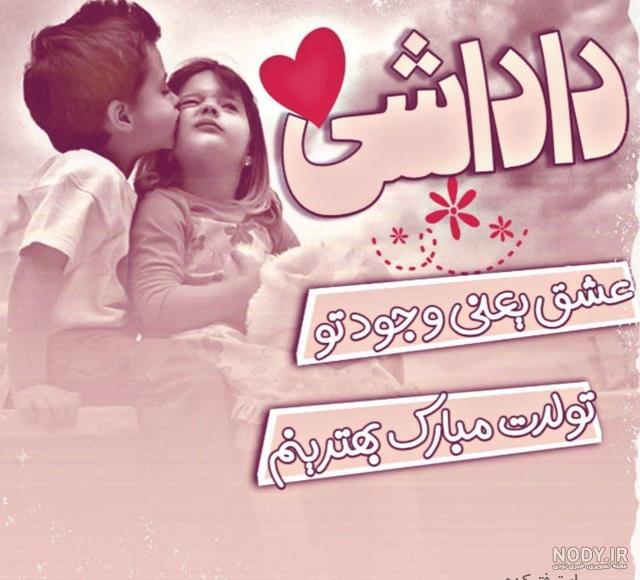 عکس نوشته پادشاه قلب من تولدت مبارک