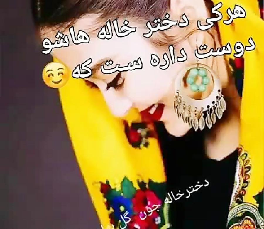 متن برای دختر خاله تولدت مبارک متن برای دختر خاله تولدت مبارک