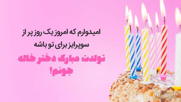 متن برای دختر خاله دوست دارم متن برای دختر خاله دوست دارم
