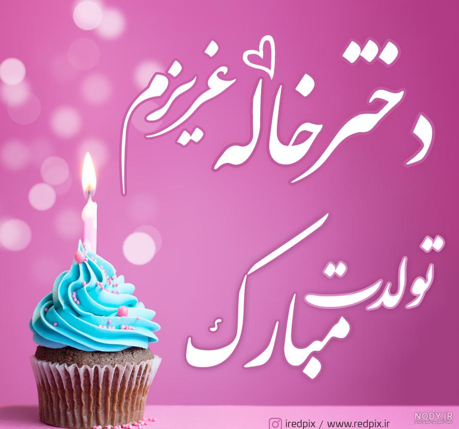 متن دختر خاله یعنی عشق متن دختر خاله یعنی عشق