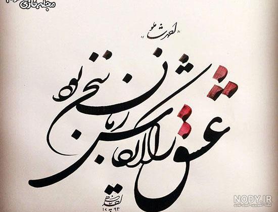 مجموعه اشعار شاملو