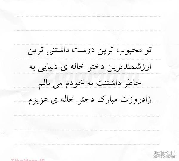 پروفایل دختر خاله یعنی پروفایل دختر خاله یعنی