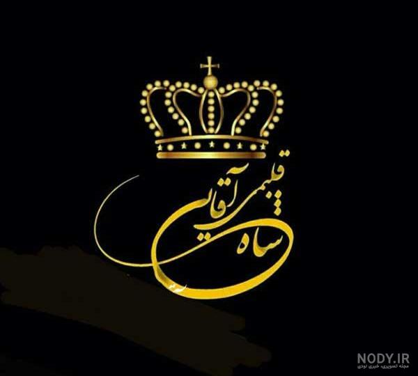پروفایل ست رفیق