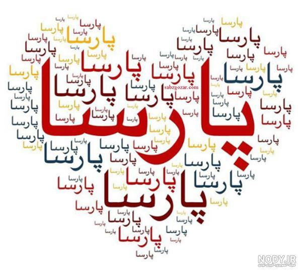 کلیپ تولدت مبارک محمد پارسا جان کلیپ تولدت مبارک محمد پارسا جان