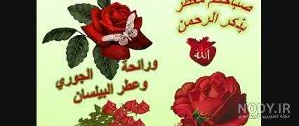 آهنگ صباح الخير يا خانم آهنگ صباح الخير يا خانم