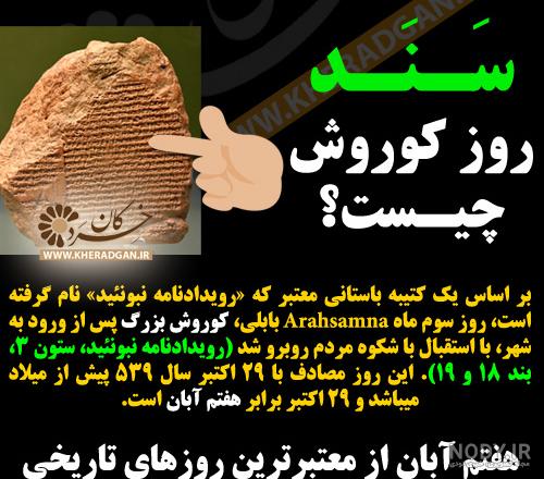 آهنگ کوروش جان تولدت مبارک