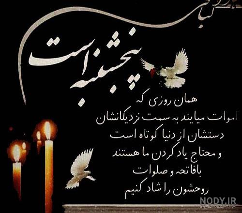 استیکر فاتحه برای اموات استیکر فاتحه برای اموات