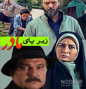 اشکان سریال زیر پای مادر اشکان سریال زیر پای مادر