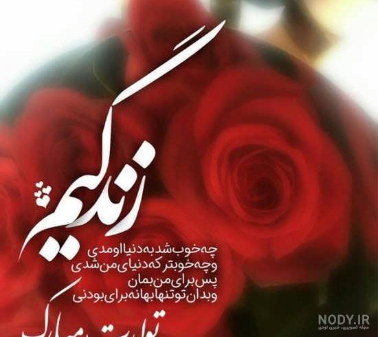اهنگ کوروش تولدت مبارک