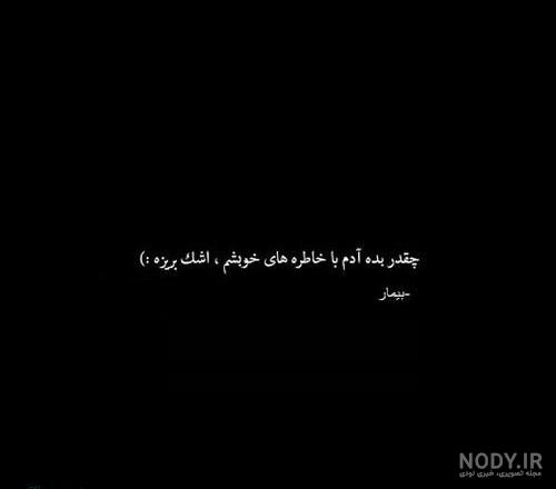 اینستاگرام جملات ناب