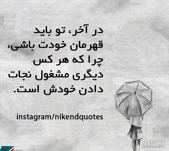 اینستاگرام متن عاشقانه و احساسی
