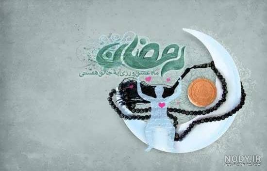 اینستاگرام پروفایل ماه رمضان اینستاگرام پروفایل ماه رمضان