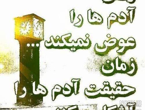 بد ذات کیست بد ذات کیست