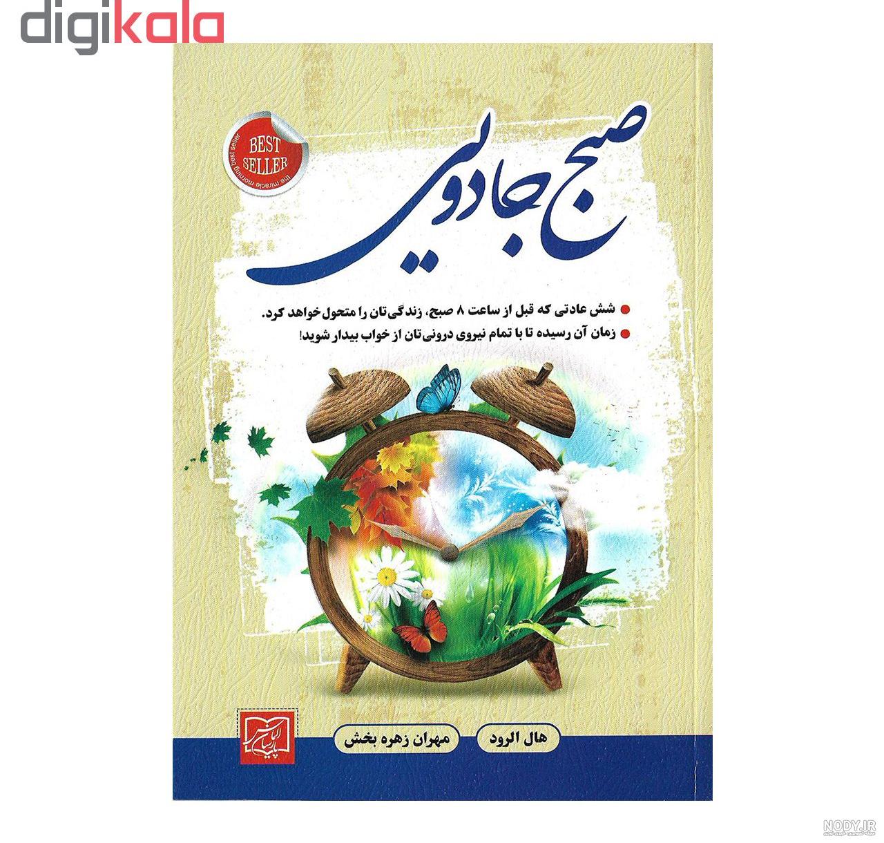 بیوگرافی هال الرود