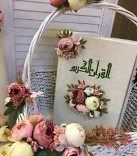 تزیین قرآن عروس