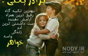 خدا همیشه پشت و پناهت خدا همیشه پشت و پناهت