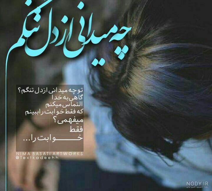 خدایا تو میدانی که انسان بودن و ماندن خدایا تو میدانی که انسان بودن و ماندن