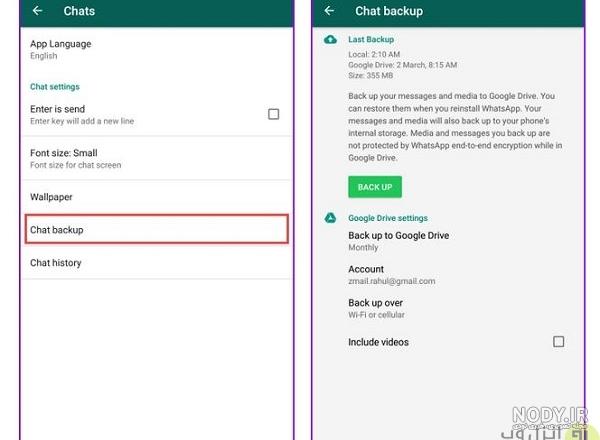خواندن پیام های حذف شده واتساپ بدون برنامه خواندن پیام های حذف شده واتساپ بدون برنامه