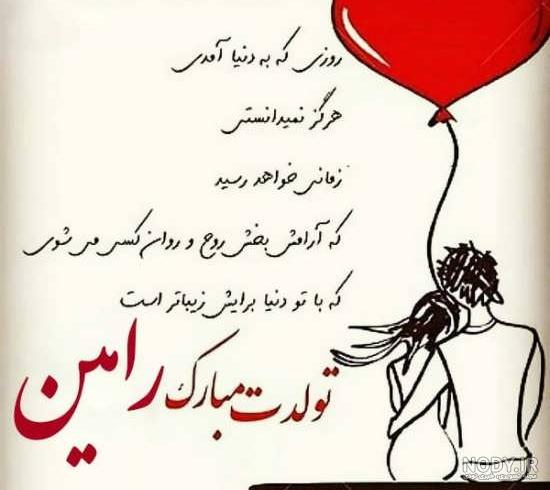 خواهرم فرزانه تولدت مبارک
