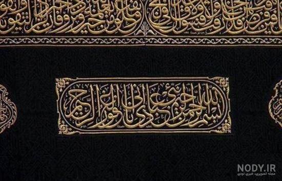 دانلود آهنگ دلخوش از آنیم که حج میرویم