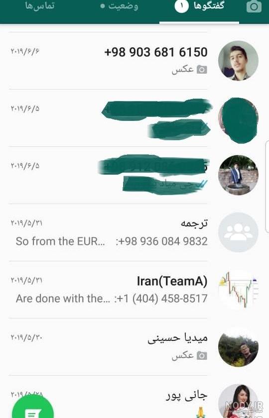 دانلود برنامه ریکاوری عکس های پاک شده واتساپ دانلود برنامه ریکاوری عکس های پاک شده واتساپ