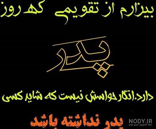 دانلود عکس تسلیت پدر رفیق دانلود عکس تسلیت پدر رفیق