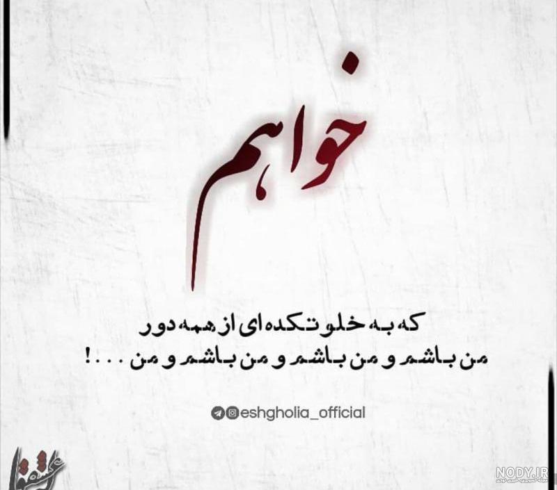 دانلود عکس نوشته از فریدون مشیری