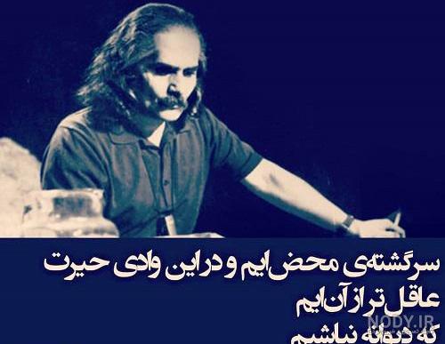 دانلود عکس نوشته های مهدی اخوان ثالث