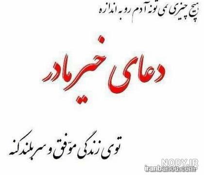 دعا و نیایش