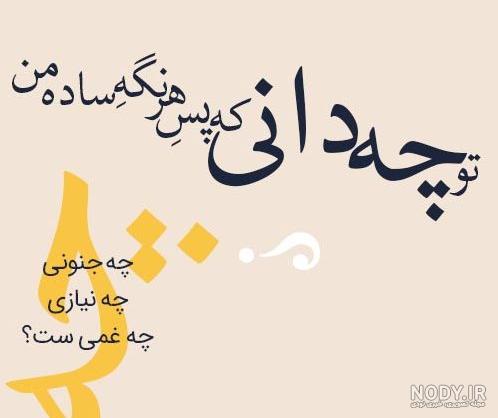 دل نوشته های اخوان ثالث