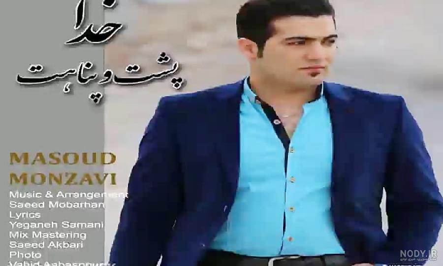 دلنوشته خدا پشت و پناهت دلنوشته خدا پشت و پناهت