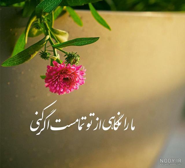 دلنوشته خدا پشت و پناهت دلنوشته خدا پشت و پناهت