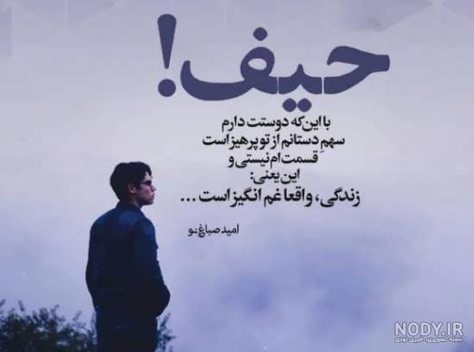 دلنوشته خستگی و ناامیدی دلنوشته خستگی و ناامیدی