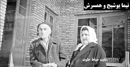 دلنوشته هایی از نیما یوشیج دلنوشته هایی از نیما یوشیج