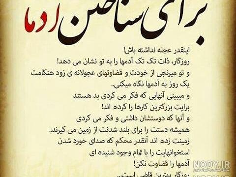 ذات خراب یعنی چه ذات خراب یعنی چه