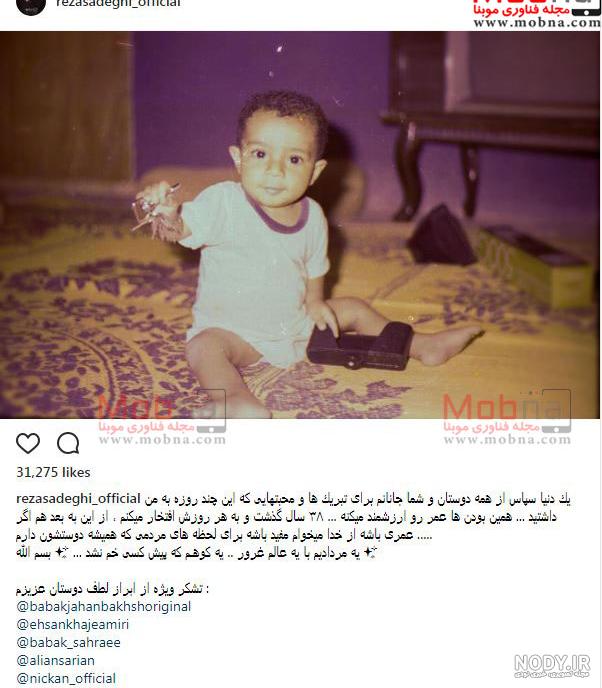 رضا صادقی با لباس رنگی