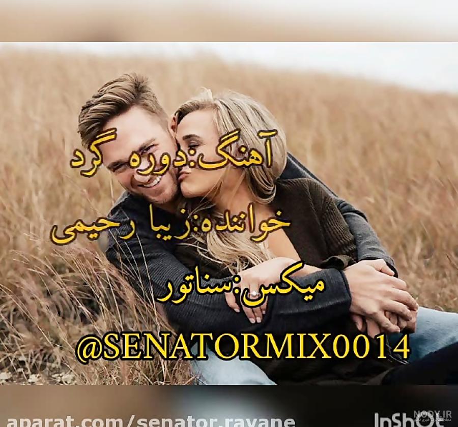 زندگینامه زیبا رحیمی خواننده زندگینامه زیبا رحیمی خواننده