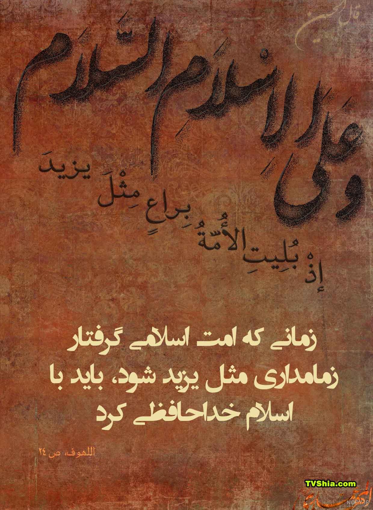 زیبا عکس پروفایل امام حسین