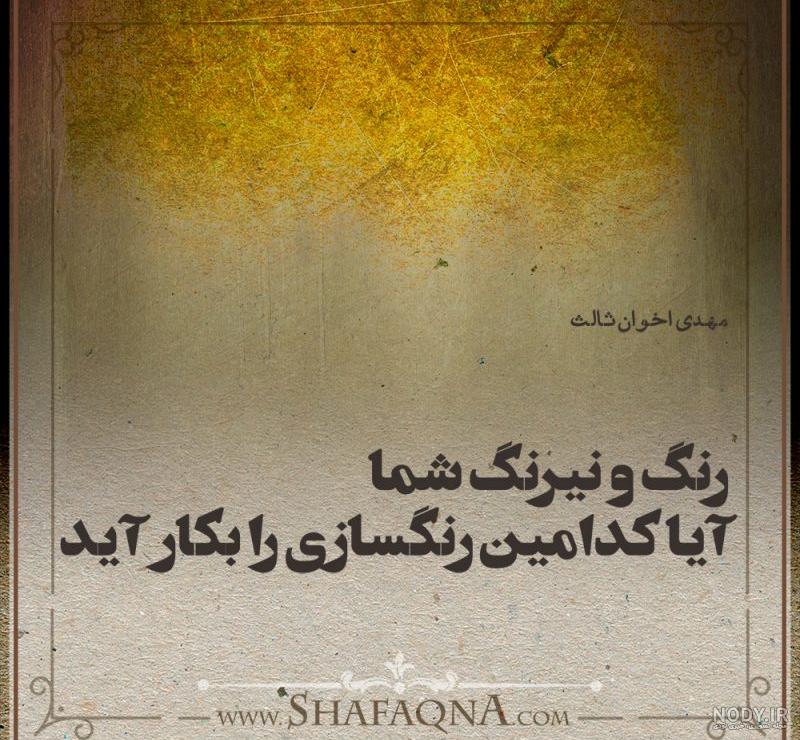 شعر عاشقانه اخوان ثالث