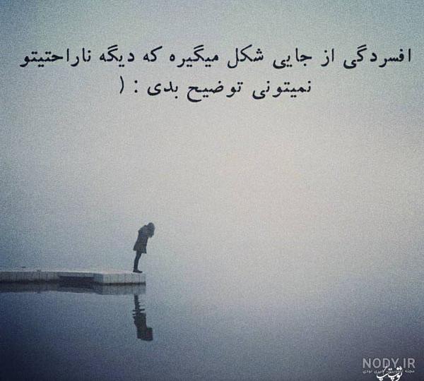 شعر ناامیدی از خدا شعر ناامیدی از خدا
