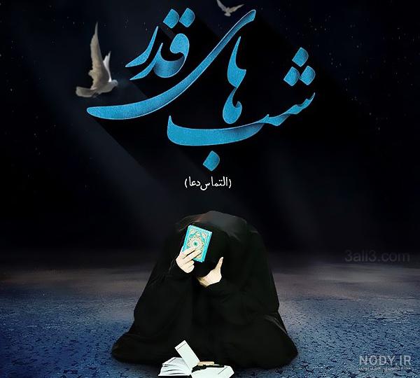 شعر نیایش با خدا
