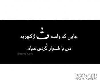 شلوار کردی اصل شلوار کردی اصل
